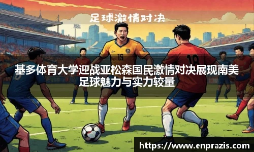 一竞技APP